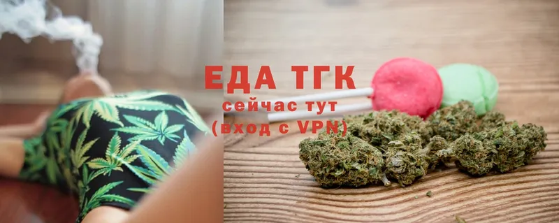 Еда ТГК конопля Асино