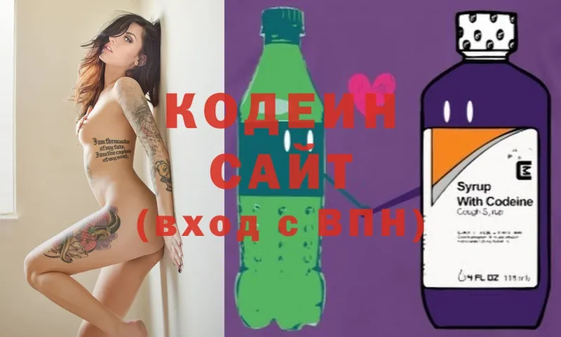 Codein напиток Lean (лин)  Асино 